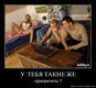 А не задрот-ли ты?!)