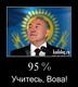 Для тех - кто понял!)