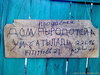 реклама