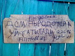 реклама