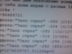 мои залл стрелы 