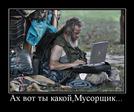 Мусорщик за работой