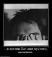 634365_v-zhizni-bolshe-pustogo
