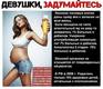Если есть мозги, то задумайтесь :)