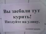 Не курить)) 