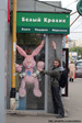 Я всегда верю рекламе...