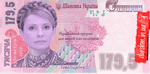 Украинский прорыв