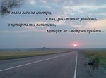 глаза