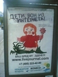 вон из инета!