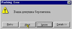 Fucking Error