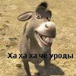 Уроды 033