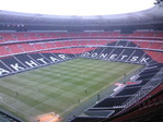 Арена