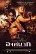 ONG  BANG  II