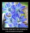 Весна