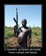 Негр