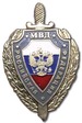 mvd_rossii_002