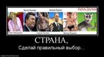 Украина ГОЛОСУЙ!!!!