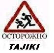 ОсторожнО 