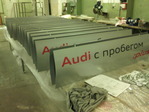 Вывески в салоны Audi