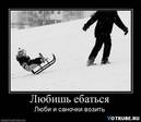 1260183757_demotivatory-20-foto-(www_votrube_ru)7