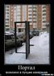 1260021539_demotivatory-20-foto-(www_votrube_ru)5
