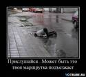 1261167743_demotivatory-20-foto-(www_votrube_ru)11