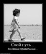 путь