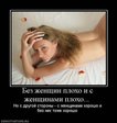 мир неспроведлив....