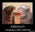любовь)))))