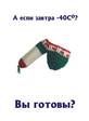Написник