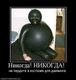 637924_nikogda-nikogda-