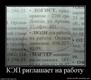 709809_kep-riglashaet-na-rabotu