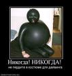 637924_nikogda-nikogda-