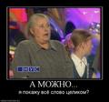 618513_a-mozhno