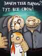 все друзья)