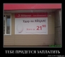берегите яйки