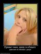 313448_privet-mam-zhivu-v-obschage-