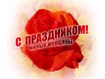 роза
