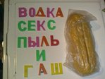 На  вписке на др Алыма