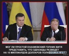 витя и вова))