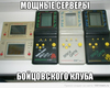 Мощные серверы