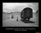 Во истину так и есть