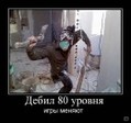 Вот так