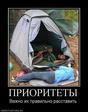 А каков твой выбор?!