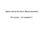 Поздно...