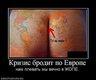 Кризис