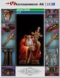 1 апреля)