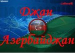 Djan Azerbaydjan