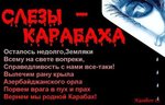 Slezi Karabaxa