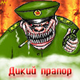 УжОссс....
